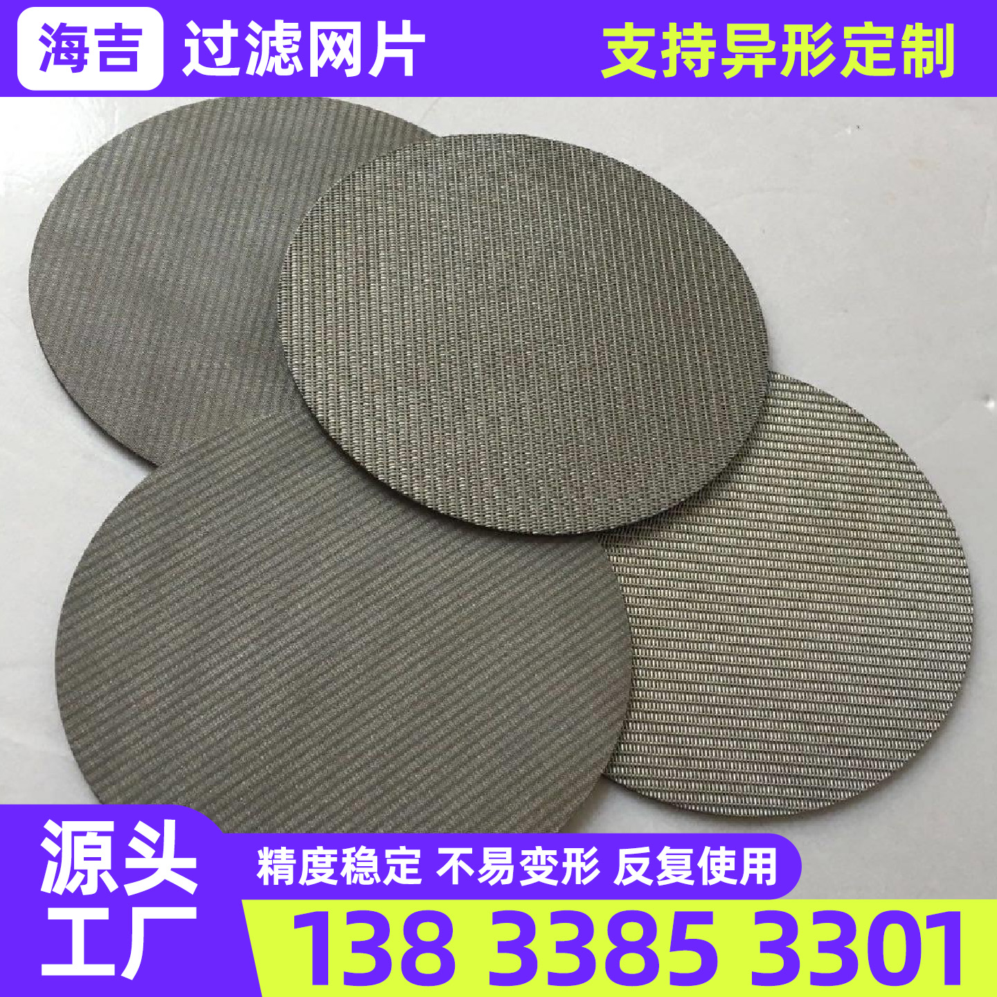 巴中市不锈钢筛网不锈钢网片 - 推荐