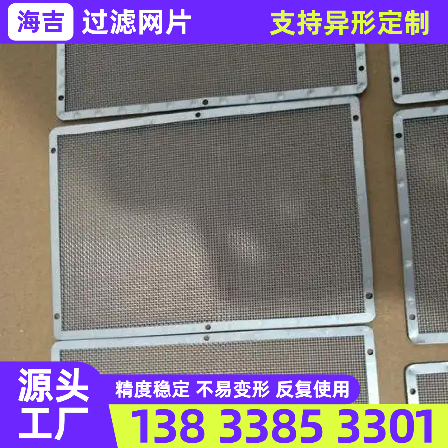 巴中市过滤网筒过滤网 - 厂家
