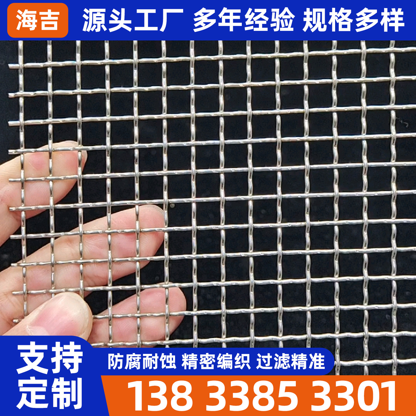 巴中市不锈钢丝网编织网 - 方案