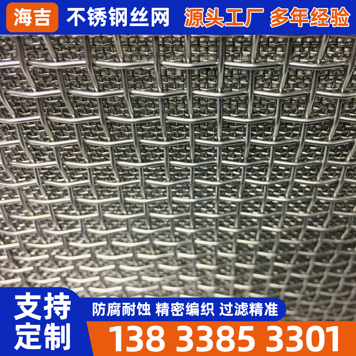 巴中市不锈钢丝网不锈钢筛网 - 价格