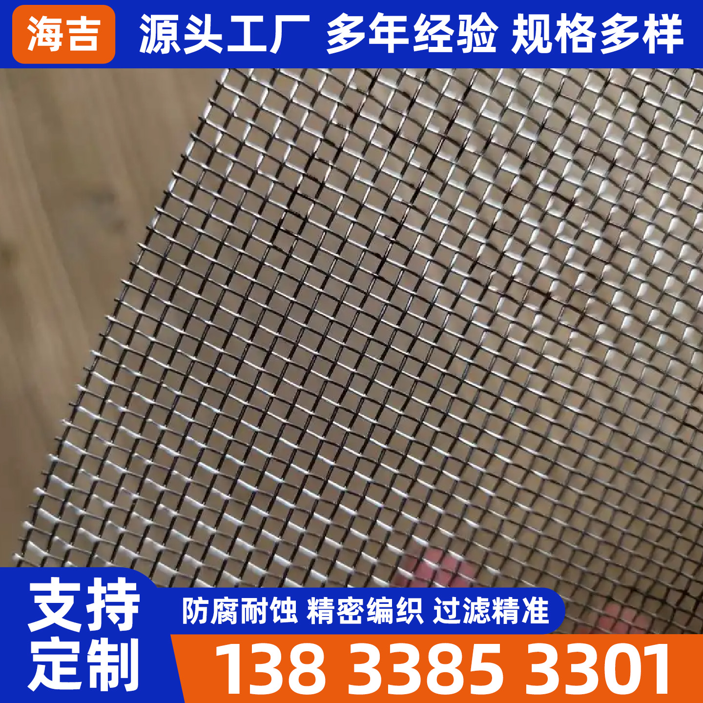 巴中市不锈钢筛网烧烤网 - 排名